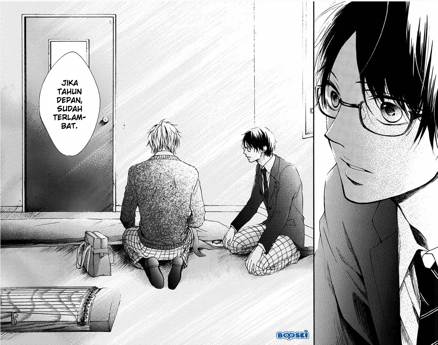 Kono Oto Tomare!